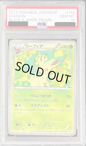 PSA10鑑定済〕リーフィア【P】{182/BW-P}