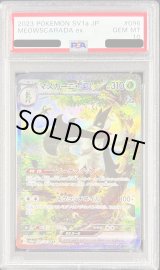 PSA10鑑定済〕マスカーニャex【SAR】{096/073}