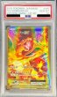 画像1: 〔PSA10鑑定済〕リザードンEX【SR】{090/087} (1)