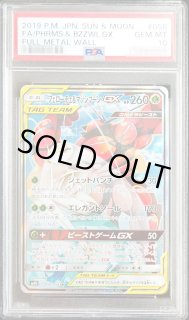 毎日更新】《フェローチェ&マッシブーンGX》SAの最新買取価格・値段推移チャートまとめ【全6店舗比較】
