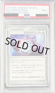 ミステリアス・パール【-】{-} - カードラッシュ[ポケモン]