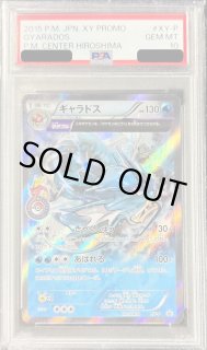 XY-P ギャラドス： ギャラドスバトル 参加賞 | XY-Pプロモリスト