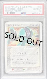 レジスチル - カードラッシュ[ポケモン]