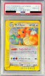 画像1: 〔PSA10鑑定済〕カイリュー(カードe/1ED)【-】{126/128} (1)