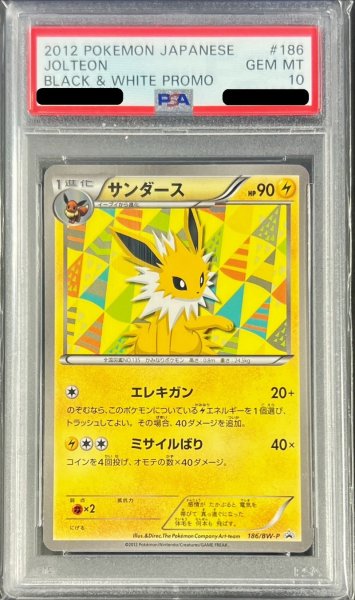画像1: 〔※状態難/PSA10鑑定済〕サンダース【P】{186/BW-P} (1)