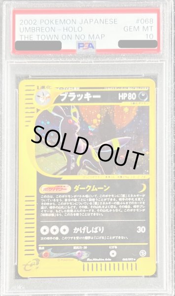 画像1: 〔PSA10鑑定済〕ブラッキー(カードe/アンリミ)【-】{068/092} (1)