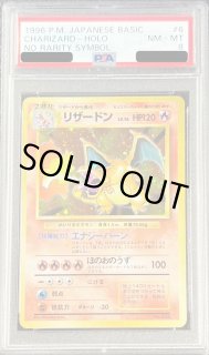 【PSA4】旧裏　リザードン　マーク有り PSA4】旧裏 リザードン マーク有り かえんリザードン psa」の