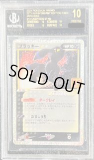 ブラッキー☆(25th)【P】{012/025} - カードラッシュ[ポケモン]