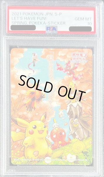 春ポケカ　2021 psa10