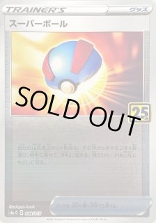 ポケモンカード スーパーボール 177/199 ポケモンカード スーパーボール 177/199 ポケモンカード スーパー