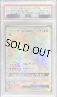 リザードンGX - カードラッシュ[ポケモン]