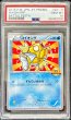 画像1: 〔※状態難/PSA10鑑定済〕コイキング(20thアニバーサリー)【P】{XY-P} (1)