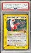 画像1: 〔PSA10鑑定済〕水の都のラティアス(カードe)【-】{011/018} (1)