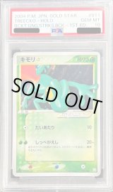 PSA10鑑定済〕キモリ☆(1ED)【☆】{011/084}