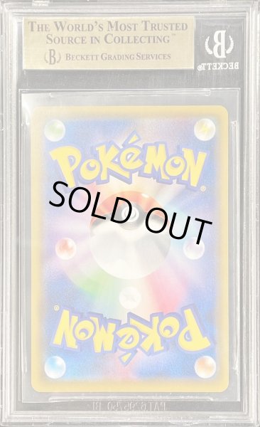 画像2: 〔BGS10鑑定済〕リザードンVMAX(HR仕様)【P】{104/S-P} (2)