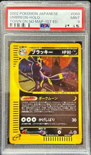 PSA9鑑定済〕ゲンガー(カードe/1ED)【-】{117/128}