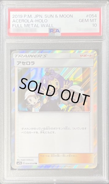 PSA10 アセロラ TR