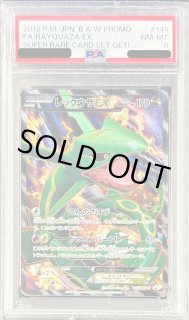 PSA8鑑定済〕レックウザEX【P】{145/BW-P}