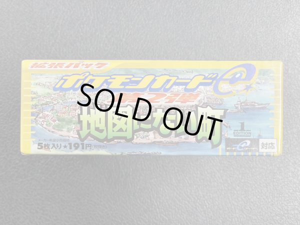 画像3: 〔状態A-〕地図にない町【未開封BOX】{-} (3)