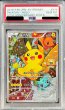 画像1: 〔※状態難/PSA10鑑定済〕ピカチュウ(20thアニバーサリー)【P】{279/XY-P} (1)