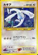 画像3: ルギア LV.55(ソフト付き/未開封)【R】{旧裏} (3)