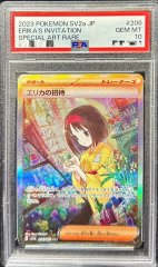 PSA10鑑定済〕マリィ【SR】{198/190}