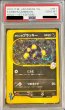 画像1: 〔PSA10鑑定済〕カリンのブラッキー(VS)【☆】{091/141} (1)