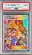 画像1: 〔※状態難/PSA10鑑定済〕アローラの仲間たち(SR仕様)【P】{401/SM-P} (1)