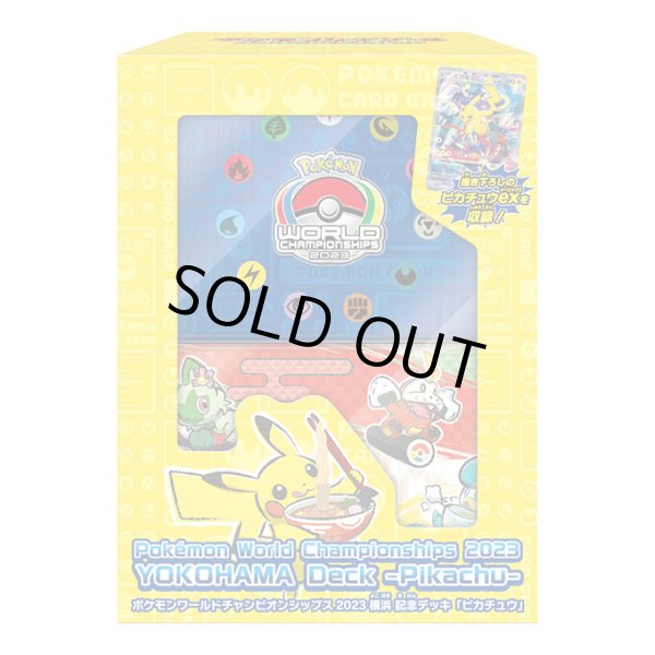 画像1: ポケモンワールドチャンピオンシップス2023横浜 記念デッキ『ピカチュウ』【未開封BOX】{-} (1)
