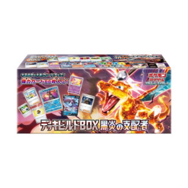 黒炎の支配者1BOX デッキビルド1BOX 【シュリンク付】 - ポケモン ...