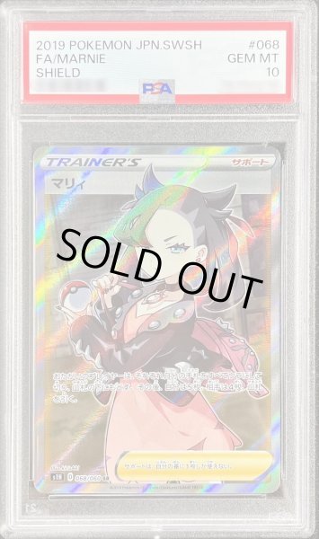 ポケモンカード　マリィ　SR 　鑑定品　PSA10評価