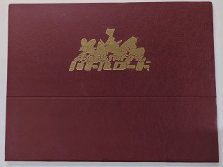 状態B〕ひかるコイキング(ファンクラブ)【-】{旧裏}