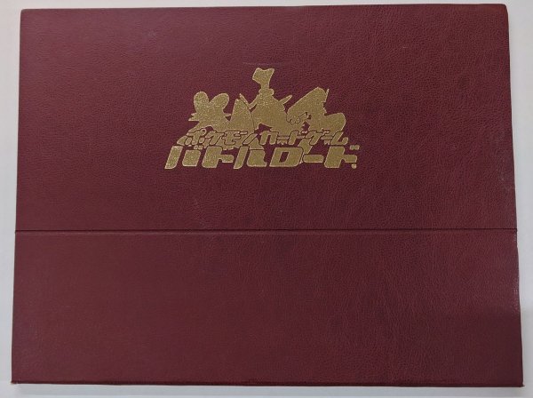 画像1: 勝利のリング(バトルロードスプリング☆2003/賞状付)【P】{8NE-PCT-UPM} (1)