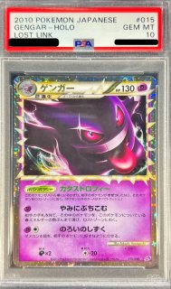 ポケモンカードゲーム　ゲンガーex sr psa10 最高評価PSA10】ゲンガーex SR 連番 4枚