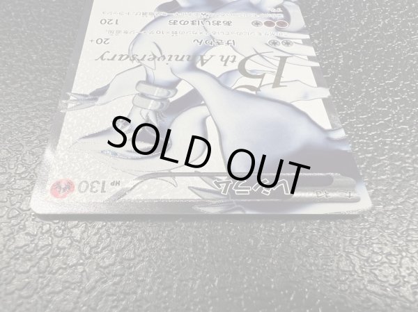 画像3: レシラム(15周年)【SR】{055/053} (3)