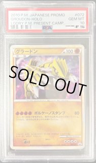 グラードン　10枚 PSA10鑑定済〕グラードン【AR】{069/062} - メルカリ