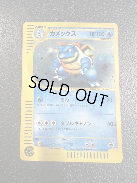 画像10: ◆3枚セット◆当選書付き フシギバナ/カメックス/リザードン(トリプルゲットキャンペーン/ポケモンカードe)【P/P/P】{012/P+013/P+014/P} (10)