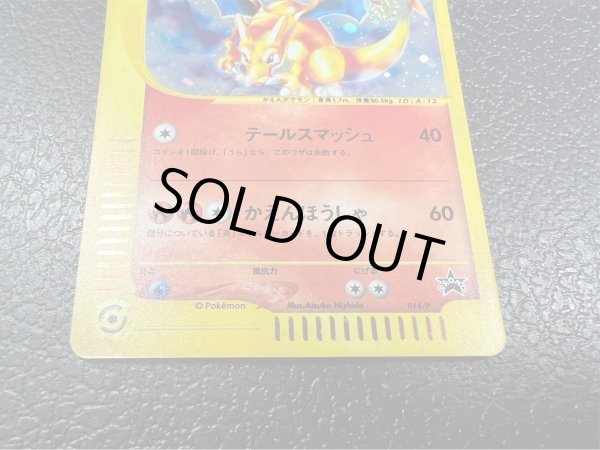 画像18: ◆3枚セット◆当選書付き フシギバナ/カメックス/リザードン(トリプルゲットキャンペーン/ポケモンカードe)【P/P/P】{012/P+013/P+014/P} (18)