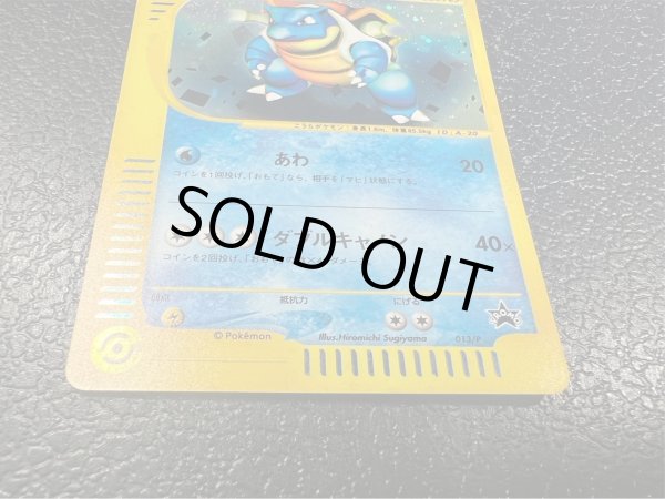 画像12: ◆3枚セット◆当選書付き フシギバナ/カメックス/リザードン(トリプルゲットキャンペーン/ポケモンカードe)【P/P/P】{012/P+013/P+014/P} (12)