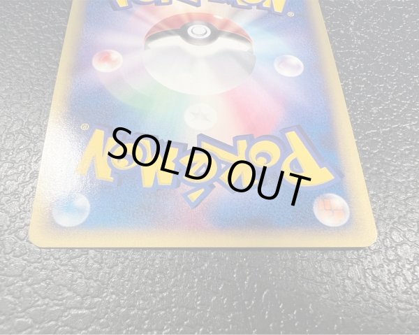 画像15: ◆3枚セット◆当選書付き フシギバナ/カメックス/リザードン(トリプルゲットキャンペーン/ポケモンカードe)【P/P/P】{012/P+013/P+014/P} (15)