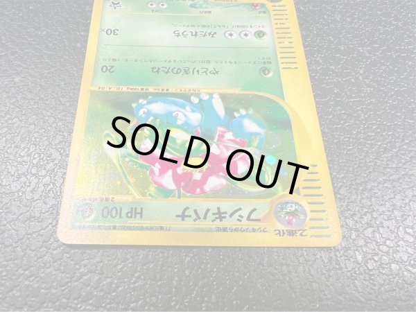 画像5: ◆3枚セット◆当選書付き フシギバナ/カメックス/リザードン(トリプルゲットキャンペーン/ポケモンカードe)【P/P/P】{012/P+013/P+014/P} (5)