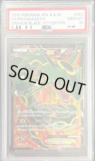 ポケモンカード　レックウザEX SR 053/050 レックウザEX(SR){ドラゴン}〈053/050〉[BW5-o] – 晴れる屋2
