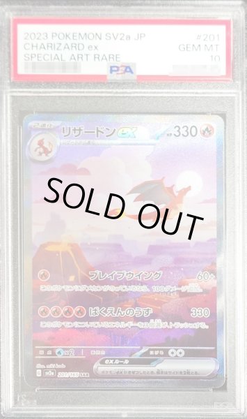 ポケモンカード リザードン ex sar BGS9.5 PSA10 同等