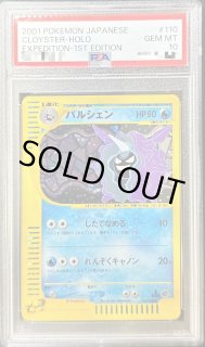 PSA10 ロイヤルマスク 中国語版 049/SM-P 鑑定済み - カードラッシュ