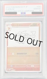 PSA10鑑定済〕ブースター(YU NAGABA)【P】{065/SV-P}