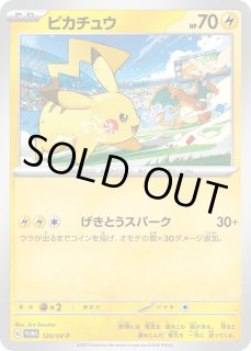 120/SV-P げきとうスパーク ピカチュウPSA10 PSA10鑑定済〕ピカチュウ【P】{120/SV-P}