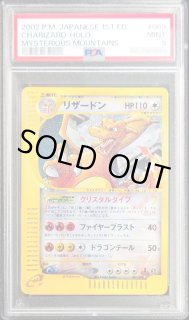 リザードン クリスタルタイプ eカード 089/088 1ed 参考価格】ポケモンカードe 5弾 リザードン クリスタルタイプ