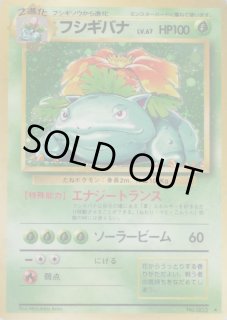 フシギバナ　旧裏　マークあり　拡張パック第一弾　 psa10 渦巻きあり フシギバナ 旧裏 マークあり 拡張パック第一弾 psa10 渦巻きあり