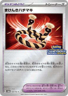プレイマット『シロナの全力』未開封【サプライ】{-} プレイマット『シロナの全力』未開封【サプライ】{-}