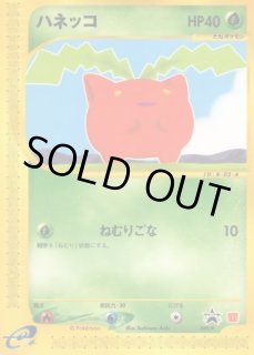 ハネッコ - カードラッシュ[ポケモン]